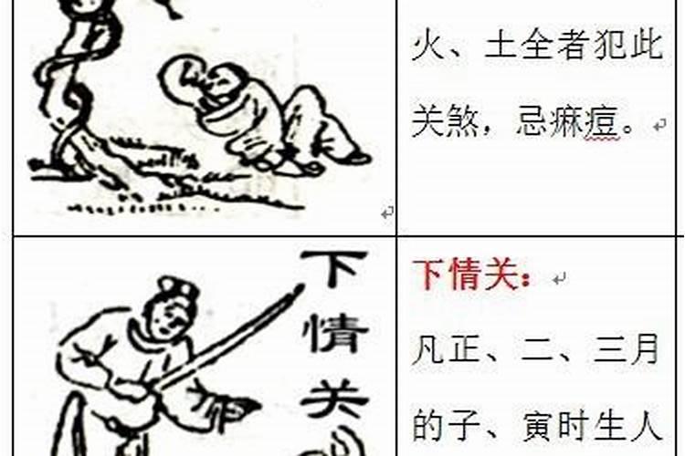 怎样算八字平衡命格