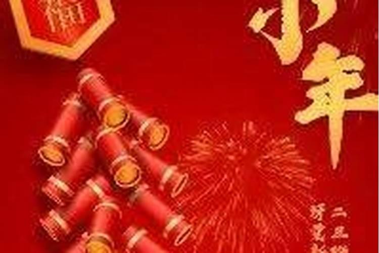 小年祭灶王用什么