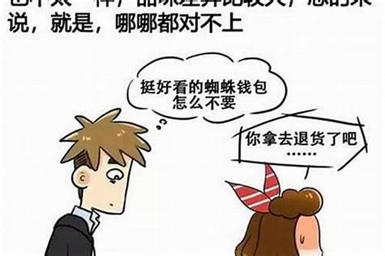 两个不合的人在一起就不顺