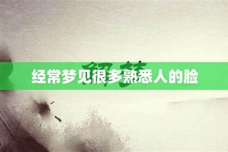 梦见熟悉的人和我说话什么意思