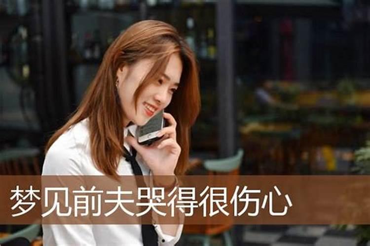 梦见朋友结婚婚礼上有人哭