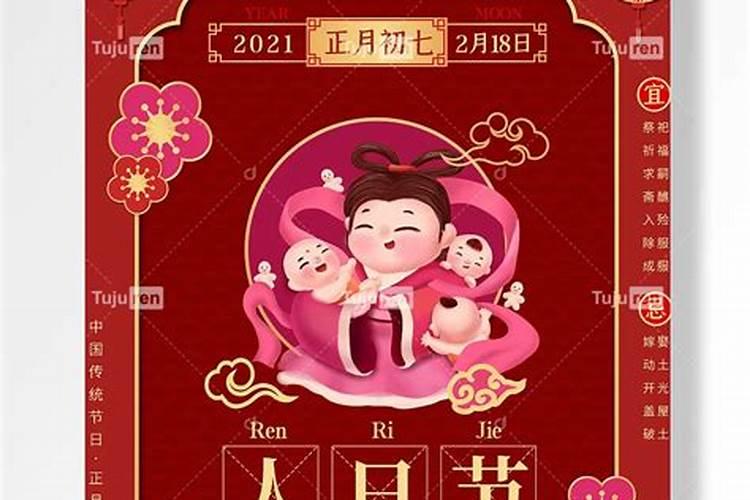 2021正月初一禁忌