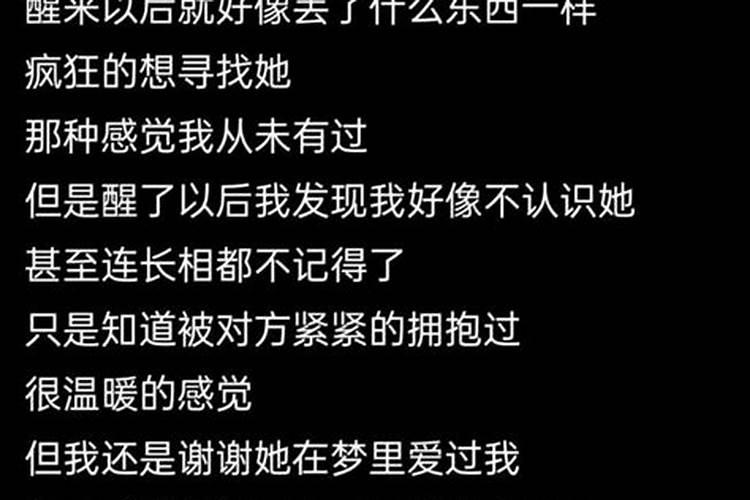 梦到不认识的漂亮女生喜欢我