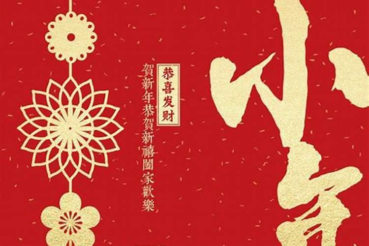 南方小年祭祀几点