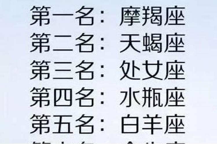 农历正月十五什么星座男生最好