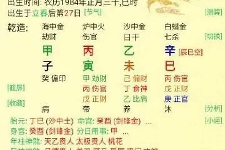 三月十五马的命运怎么样