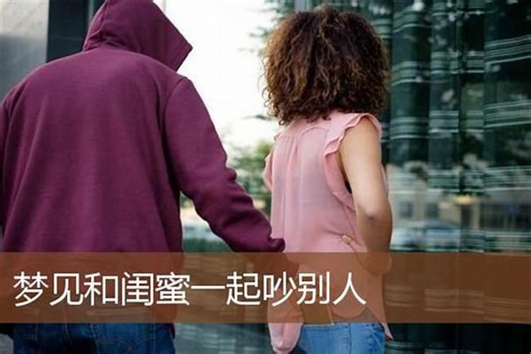 梦到和前女友大吵一架