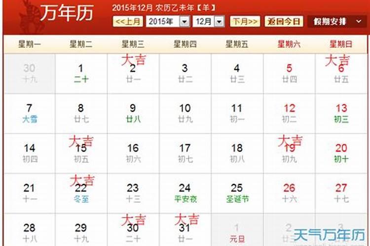 2021年理发吉日表2月2龙抬头