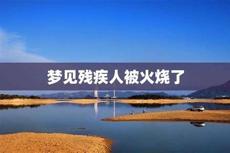 梦见水管着火后被浇灭