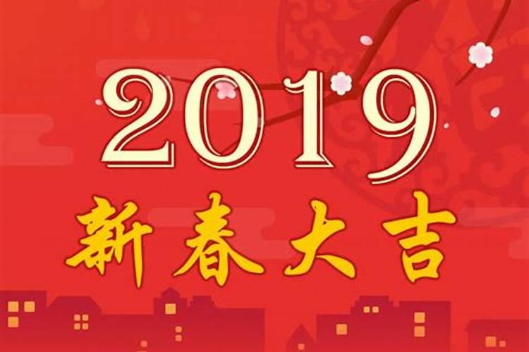 生肖牛2019年运势