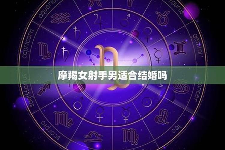 双子座和摩羯座在一起合适吗