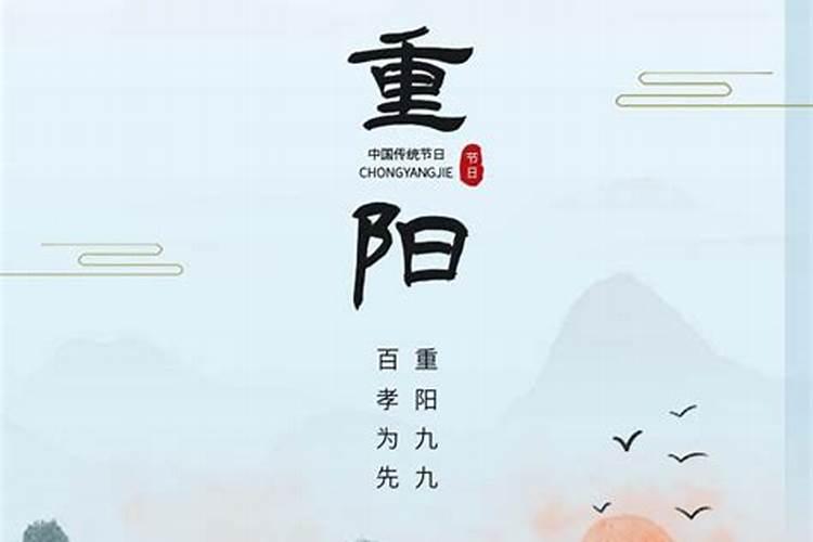 重阳节是9月初九吗