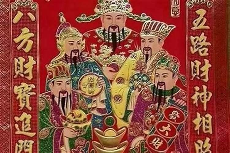 接财神用什么祭品