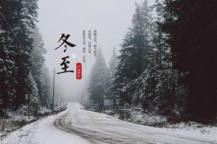 冬至是小雪吗为什么