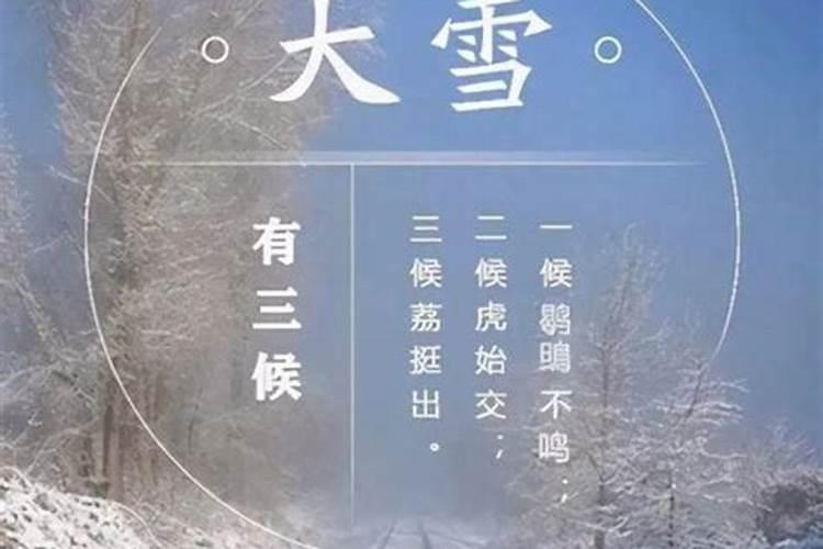 冬至是大雪吗