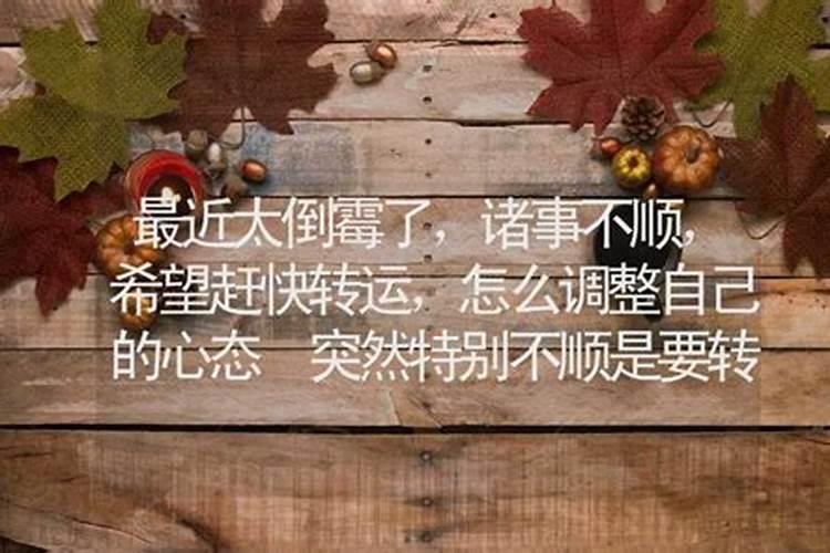 八字不合男朋友分手