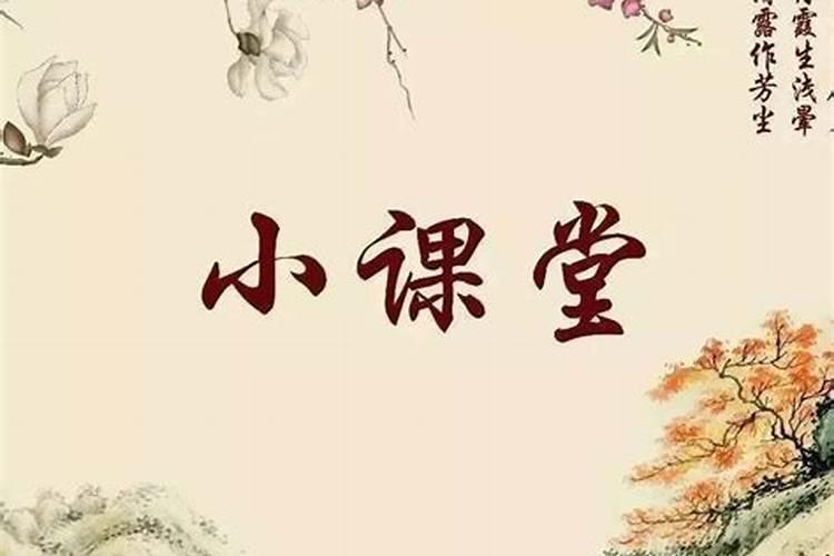 清明祭祖时间禁忌是什么意思