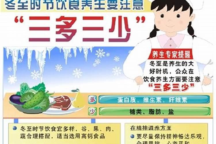 幼儿冬至饮食注意