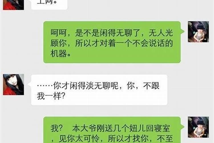 梦见美女和我搭讪