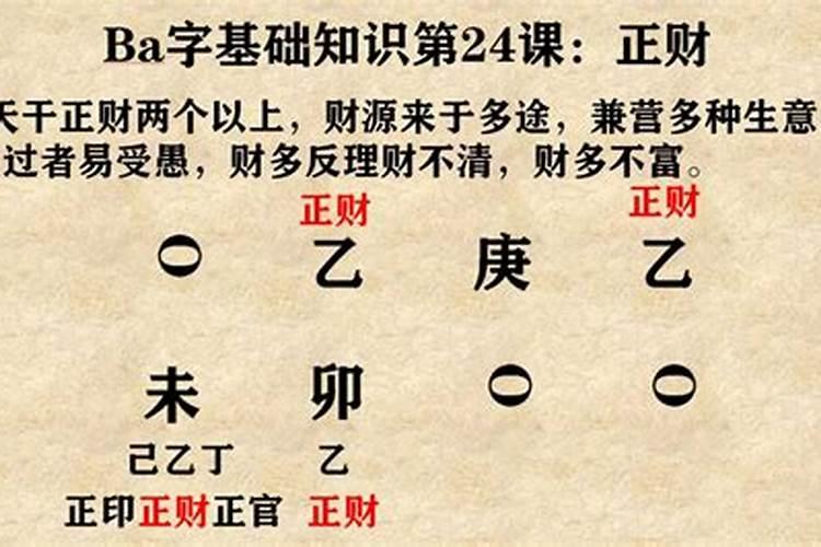 八字基础