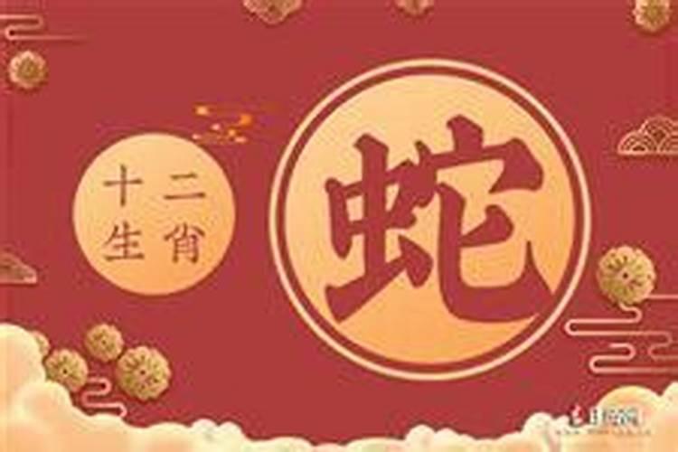 属蛇三月生日好不好