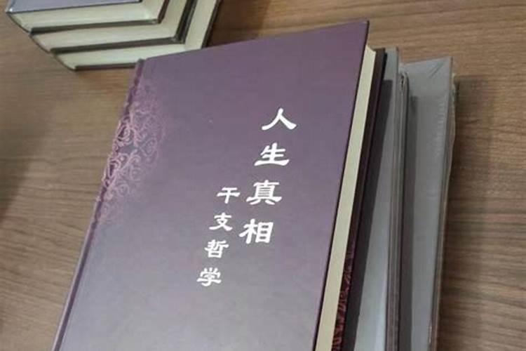 八字命理给人看好吗