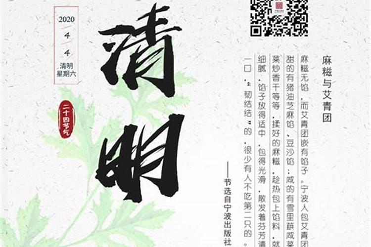 清明节还有哪些是我们不知道的