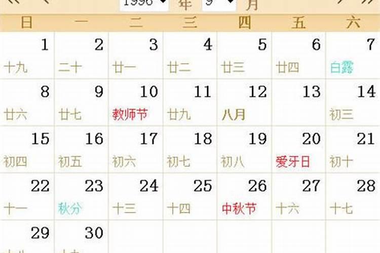 96年农历10月18今年运势如何