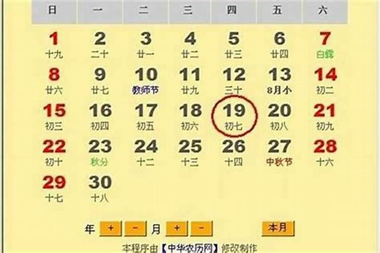 96年农历10月18今年运势如何