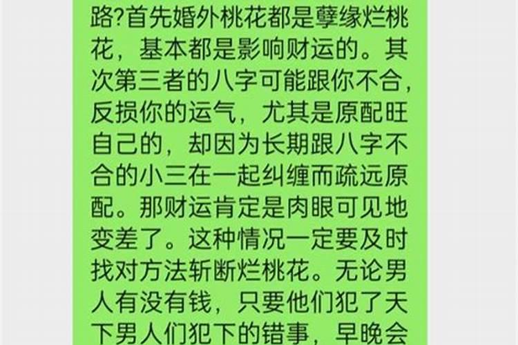 离婚影响运气怎么破解