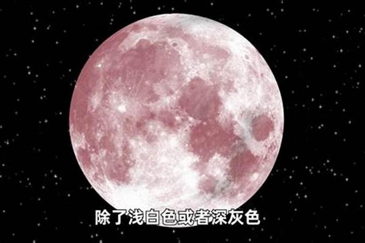 中元节哪一年月亮是红色的