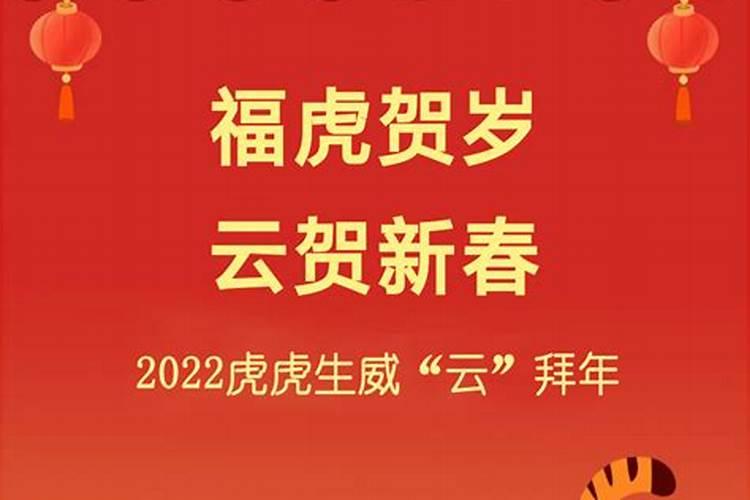 虎年正月初一至初十的命运