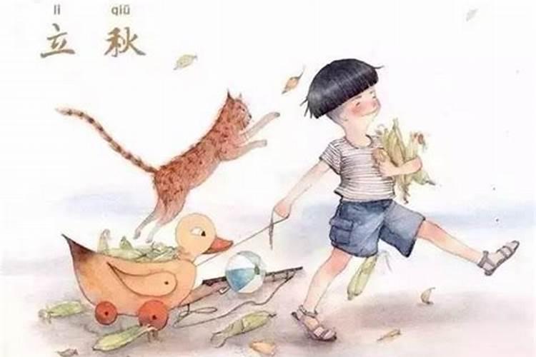 立秋小孩要注意什么