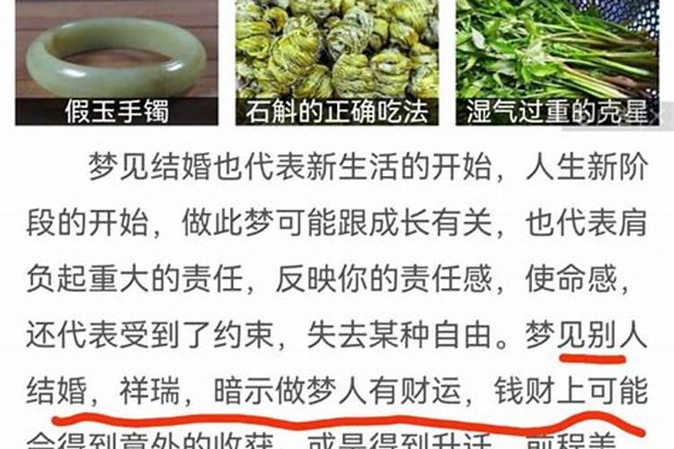 梦见婚礼和葬礼一起举行了