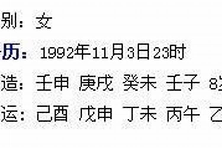 1992年6月初五中午出生人命运怎样