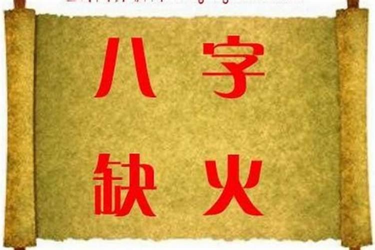 命里缺火怎么取名字,女人