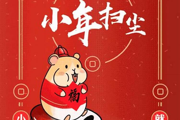 小年过后就是新年吗