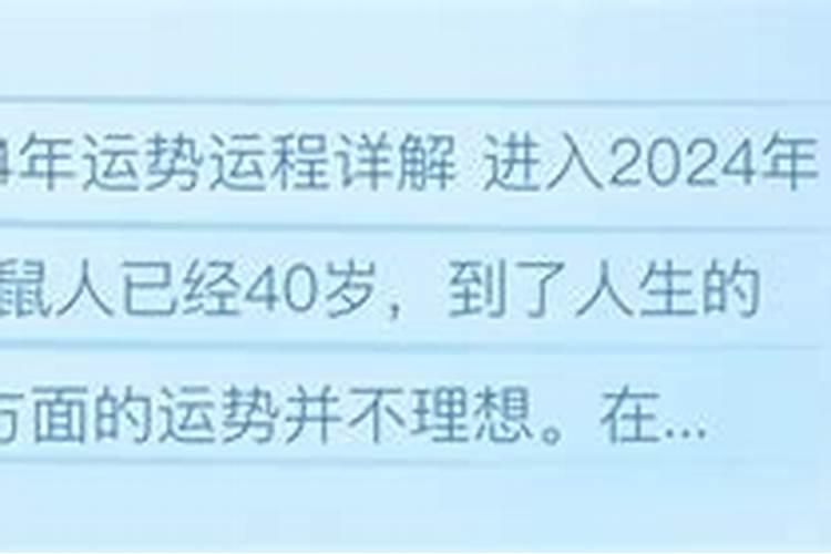 1984年出生属鼠人的全年运势如何看