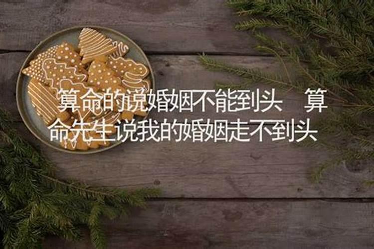 算命先生说我们不合