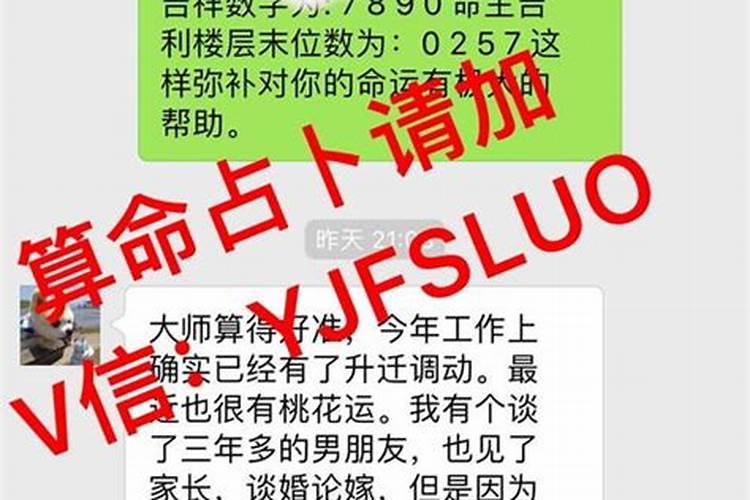 如果算卦说和对象不合应该信吗