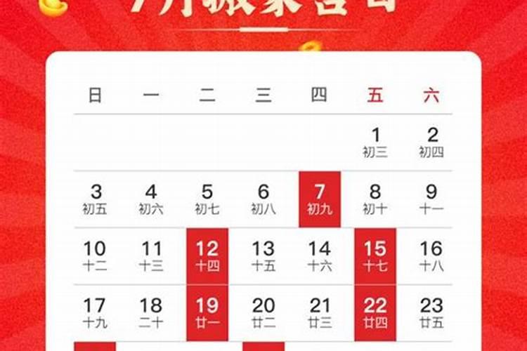 日历看黄道吉日2022