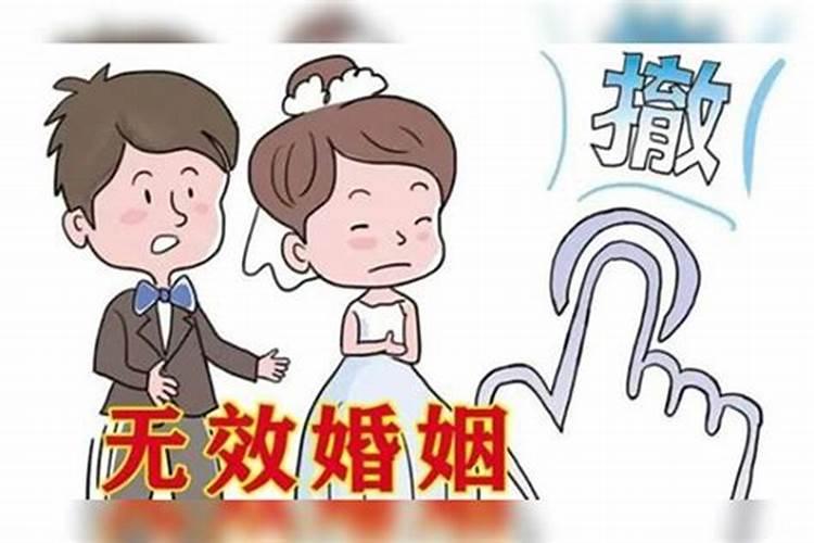 婚姻无效算结过婚吗