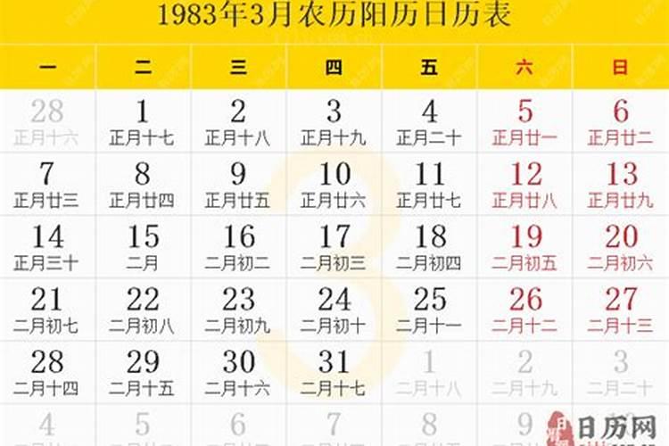 1983年农历三月三十日是阳历几号