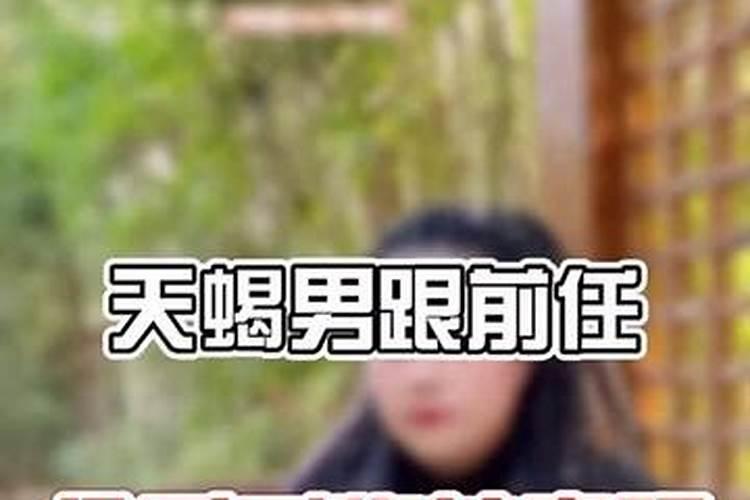 天蝎男会因为家人反对分手吗