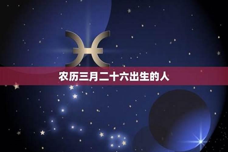 97年阴历三月二十六2023年运势怎么样