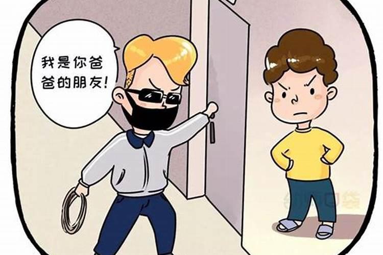 梦见和爸爸一起抓坏人