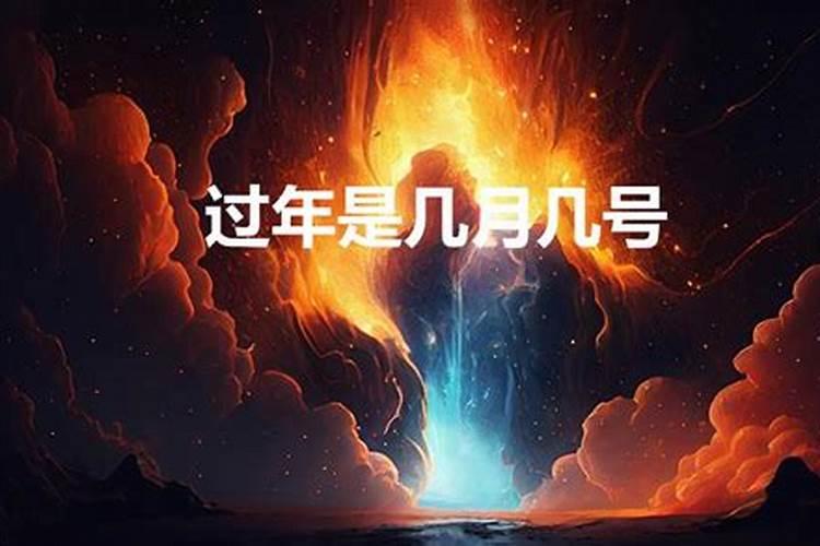 小年是农历的几月几日