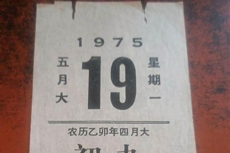 1979年8月初9属羊女运势如何