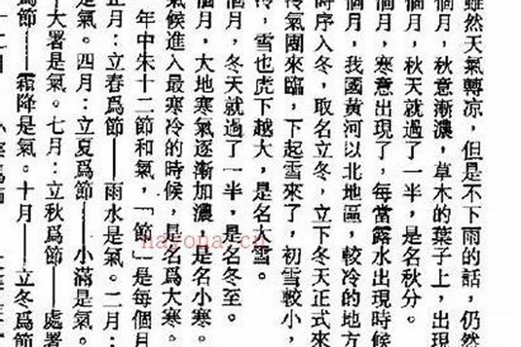 活用八字命理