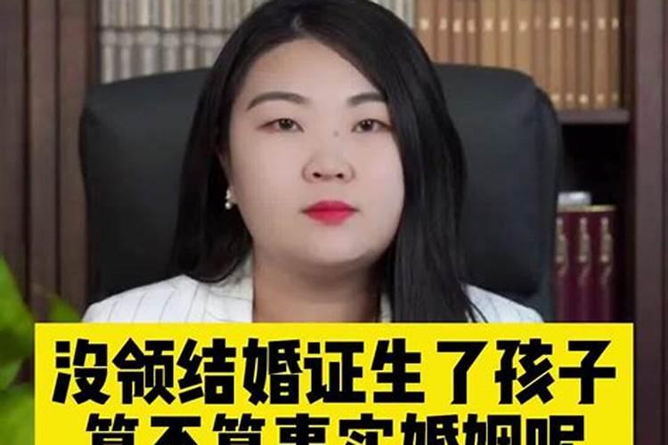 婚姻以外有孩子算重婚吗